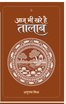 Aaj Bhi Khare Hai Talab